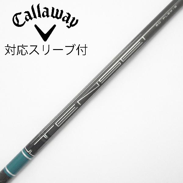 【中古】キャロウェイゴルフ　Callaway Golf　純正シャフト ドライバー用_スリーブ付 TENSEI GREEN 60 for Callaway　Cランク　フレックスS