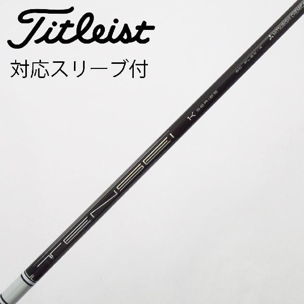 【中古】三菱ケミカル　TENSEI　TENSEI Pro White 1K ドライバー用_スリーブ付 TENSEI Pro White 1K 60　【タイトリスト用】Cランク　フレックスX