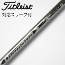 【中古】三菱ケミカル Diamana Diamana ZF ドライバー用_スリーブ付 Diamana ZF60 【タイトリスト用】CDランク フレックスS