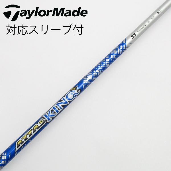 The ATTAS 5s　Callaway　1w　シャフトのみ Callaway（キャロウェイ） シャフト単品 スリーブ付 ATTAS KING 5 (X