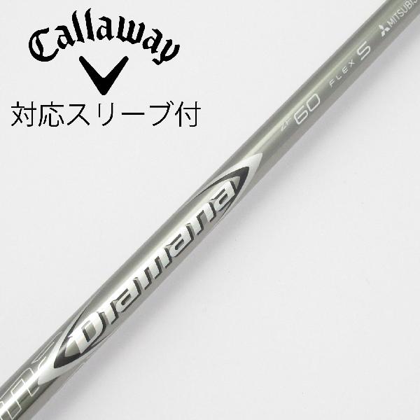 【中古】三菱ケミカル　Diamana　Diamana ZF ドライバー用_スリーブ付 Diamana ZF60　【キャロウェイゴルフ用】CDランク　フレックスS