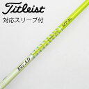 【中古】グラファイトデザイン Tour AD Tour AD MT フェアウェイウッド用_スリーブ付 Tour AD MT-6 【タイトリスト用】Cランク フレ...