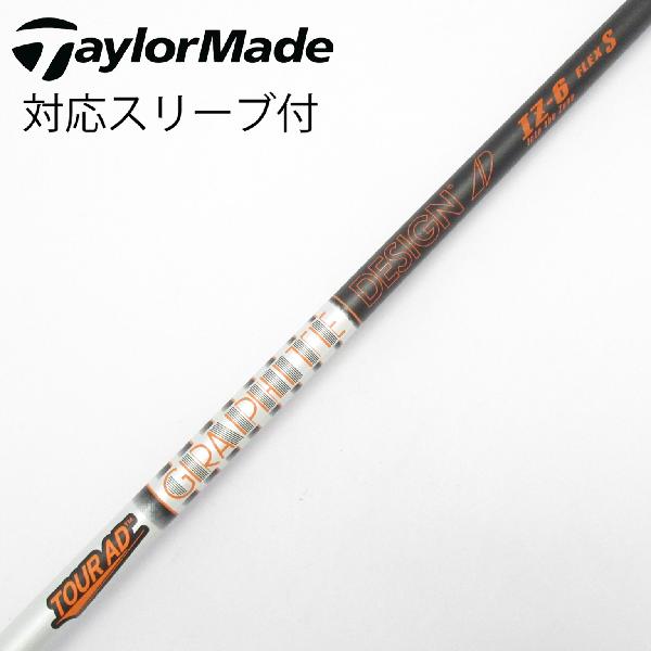 【中古】グラファイトデザイン　Tour AD　Tour AD IZ ドライバー用_スリーブ付 Tour AD IZ-6　【テーラーメイド用】Cランク　フレックスS