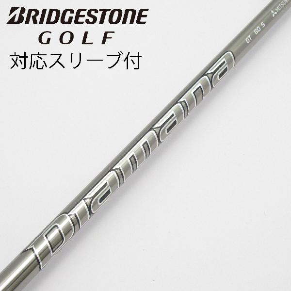 【中古】三菱ケミカル　Diamana　Diamana GT ドライバー用_スリーブ付 Diamana GT 60　【ブリヂストン用】Cランク　フレックスS