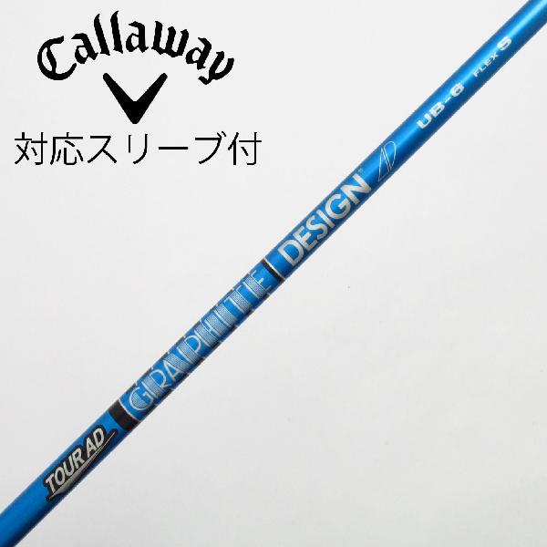 商品説明シャフトTour AD UB 6ロフト-フレックスS左右-長さ44重量(g)-バランス-程度Cヘッドカバー-付属品無グリップ-グリップ程度汚れ・消耗在庫店舗港北ニュータウン店備考ヘッド装着時長さ：プラス1インチ〜1.5インチ。対応ヘッド：ELYTEシリーズ/Ai SMOKE/PARADYM/MAVRIK/EPIC /ROGUE/XR/GBB/BIG BERTHA ALPHA。出荷予定時期通常2日後に出荷商品の程度についてA使用感の無い状態（未使用品含む）B傷の少ない状態C表面の擦れや傷がある状態D目立つ傷や擦れがある状態／レンズに小傷あり（距離測定器）E全体的に傷が多い状態／レンズに傷あり（距離測定器）注意事項・注文手続き完了後の内容変更・キャンセル・交換・返品はお受けできません。あらかじめご了承ください。・ゴルフガレージ店頭でも販売しておりますので、タイミングによっては店頭完売によりご用意できない場合もございます。・重量・バランスについては弊社実測値です。・長さは、メーカーによって測定方法が異なるため、シャフト改造の痕跡が認められない場合、実測値が近似値であればメーカー公表値を表示しています。※アイアンセットの場合は、主に5番アイアンの長さを表示しています。中古