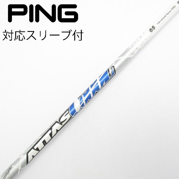 楽天市場】attas coool pingの通販