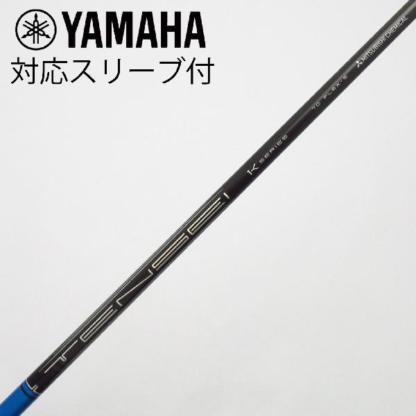 三菱ケミカル　TENSEI　TENSEI Pro Blue 1K ドライバー用_スリーブ付 TENSEI Pro Blue 1K 70　Cランク　フレックスS