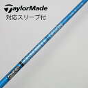 【中古】グラファイトデザイン Tour AD Tour AD UB ドライバー用_スリーブ付 Tour AD UB 5 【テーラーメイド用】Cランク フレックス...