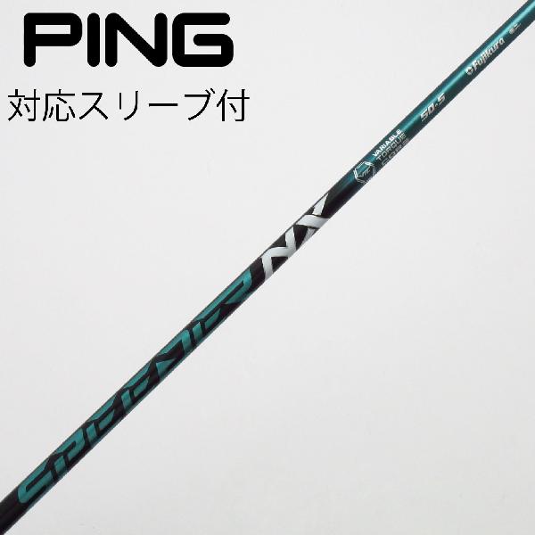 楽天市場】speeder nx グリーン pingの通販