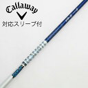 【中古】グラファイトデザイン Tour AD Tour AD VR ドライバー用_スリーブ付 Tour AD VR-5 【キャロウェイゴルフ用】Cランク フレッ...