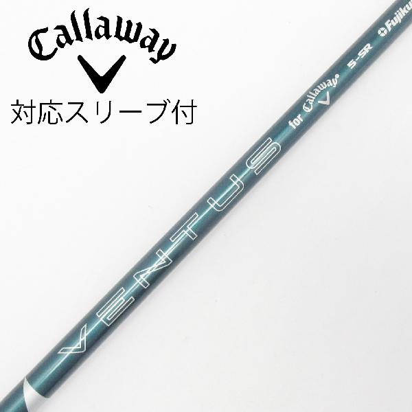 【中古】キャロウェイゴルフ　Callaway Golf　純正シャフト ドライバー用_スリーブ付 VENTUS GREEN 5 for Callaway　【キャロウェイゴルフ用】Cランク　フレックスSR