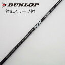 【中古】フジクラ Speeder Speeder NX BLACK ドライバー用_スリーブ付 Speeder NX BLACK 50 【ダンロップ用】Cランク ...