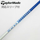 【中古】グラファイトデザイン Tour AD Tour AD BB ドライバー用_スリーブ付 Tour AD BB-6 【テーラーメイド用】Cランク フレックス...