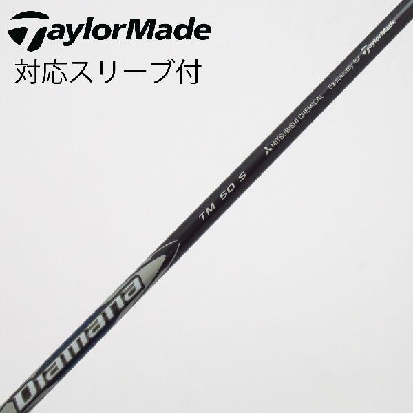 【中古】テーラーメイド　Taylor Made　テーラーメイド 純正シャフト フェアウェイウッド用_スリーブ付 Diamana Silver TM50　【テーラーメイド用】Cランク　フレックスS