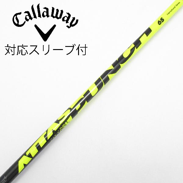 【安定性抜群】アッタス8(パンチ)-6S ドライバー用 キャロウェイスリーブ付き 楽天市場】キャロウェイ アッタスパンチの通販