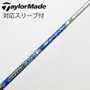 【中古】UST マミヤ ATTAS ATTAS KING ドライバー用_スリーブ付 ATTAS KING 6 【テーラーメイド用】Cランク フレックスSR