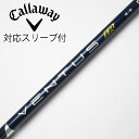 【中古】フジクラ VENTUS VENTUS TR BLUE(VELOCOREあり) ドライバー用_スリーブ付 VENTUS TR BLUE 5(VELOCOR...