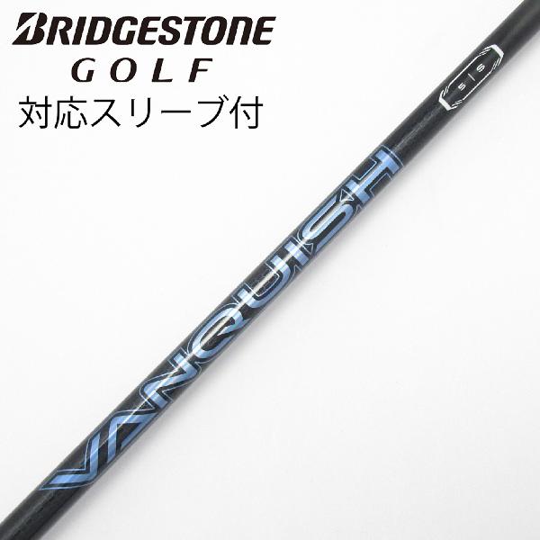 三菱ケミカル　VANQUISH　VANQUISH ドライバー用_スリーブ付 VANQUISH 5　Cランク　フレックスS