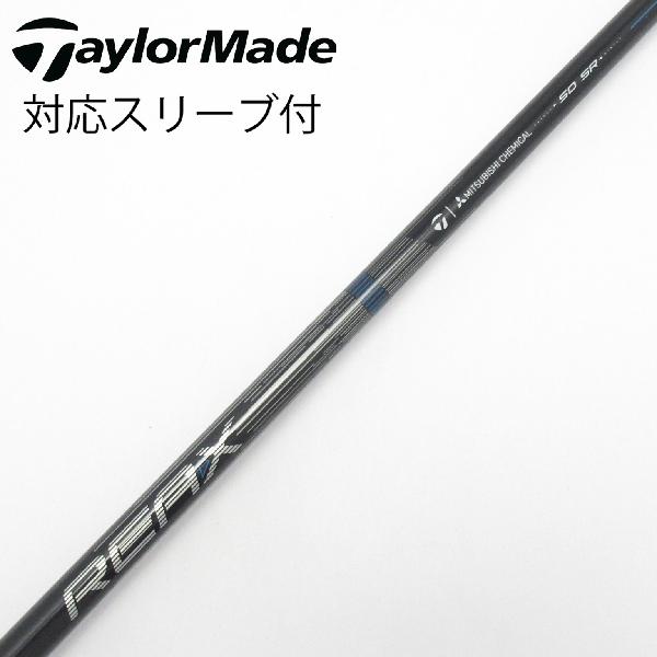 【中古】テーラーメイド　Taylor Made　純正シャフト ドライバー用_スリーブ付 REAX 50 Mid Rotation BLUE(2026)　【テーラーメイド用】Cランク　フレックスSR