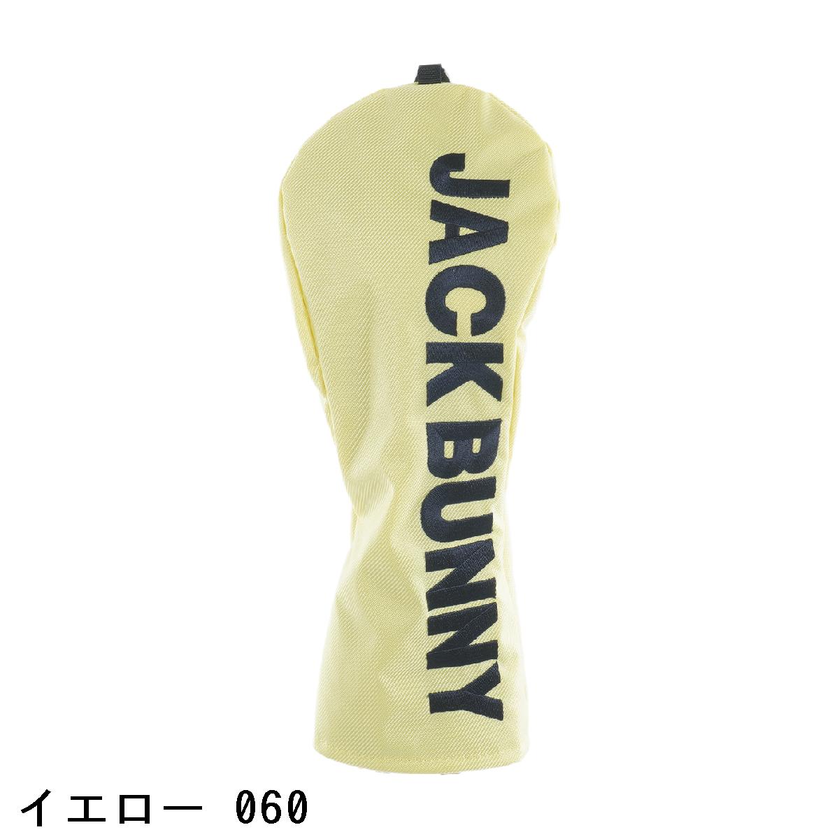 ����å��Хˡ���Jack Bunny!!���إåɥ��С� FW��