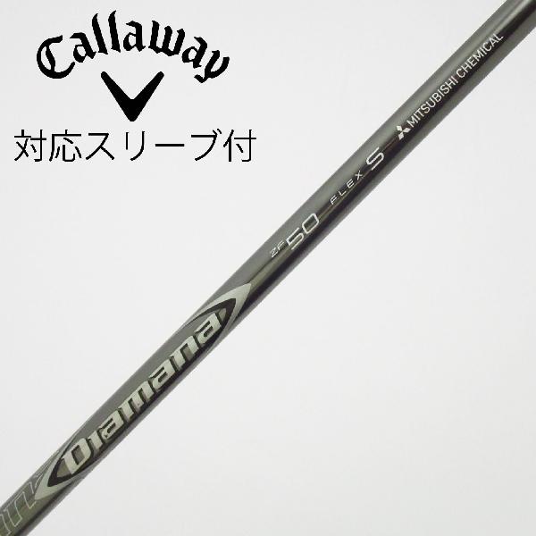 商品説明シャフトDiamana ZF50ロフト-フレックスS左右-長さ42重量(g)-バランス-程度Cヘッドカバー-付属品無グリップ-グリップ程度良在庫店舗新橋銀座口店備考グリップ装着向きにズレ有。FW用。ヘッド装着時長さ：プラス0.5インチ〜1インチ。対応ヘッド：EPIC/GBB/BIG BERTHA ALPHA。リシャフト。スリーブ純正外。出荷予定時期通常2日後に出荷商品の程度についてA使用感の無い状態（未使用品含む）B傷の少ない状態C表面の擦れや傷がある状態D目立つ傷や擦れがある状態／レンズに小傷あり（距離測定器）E全体的に傷が多い状態／レンズに傷あり（距離測定器）注意事項・注文手続き完了後の内容変更・キャンセル・交換・返品はお受けできません。あらかじめご了承ください。・ゴルフガレージ店頭でも販売しておりますので、タイミングによっては店頭完売によりご用意できない場合もございます。・重量・バランスについては弊社実測値です。・長さは、メーカーによって測定方法が異なるため、シャフト改造の痕跡が認められない場合、実測値が近似値であればメーカー公表値を表示しています。※アイアンセットの場合は、主に5番アイアンの長さを表示しています。中古