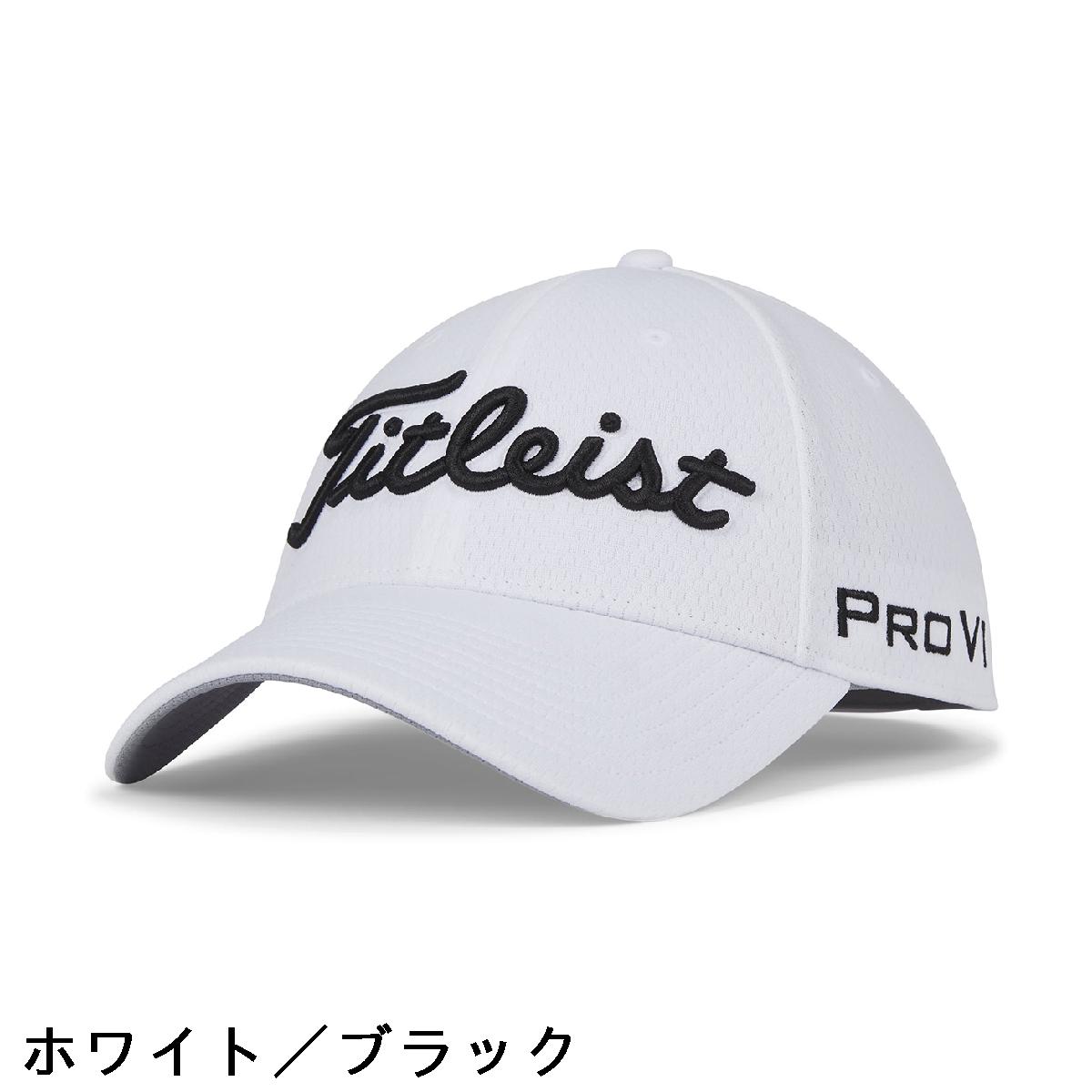 タイトリスト　TITLEIST　ツアーエリート ストレッチキャップ