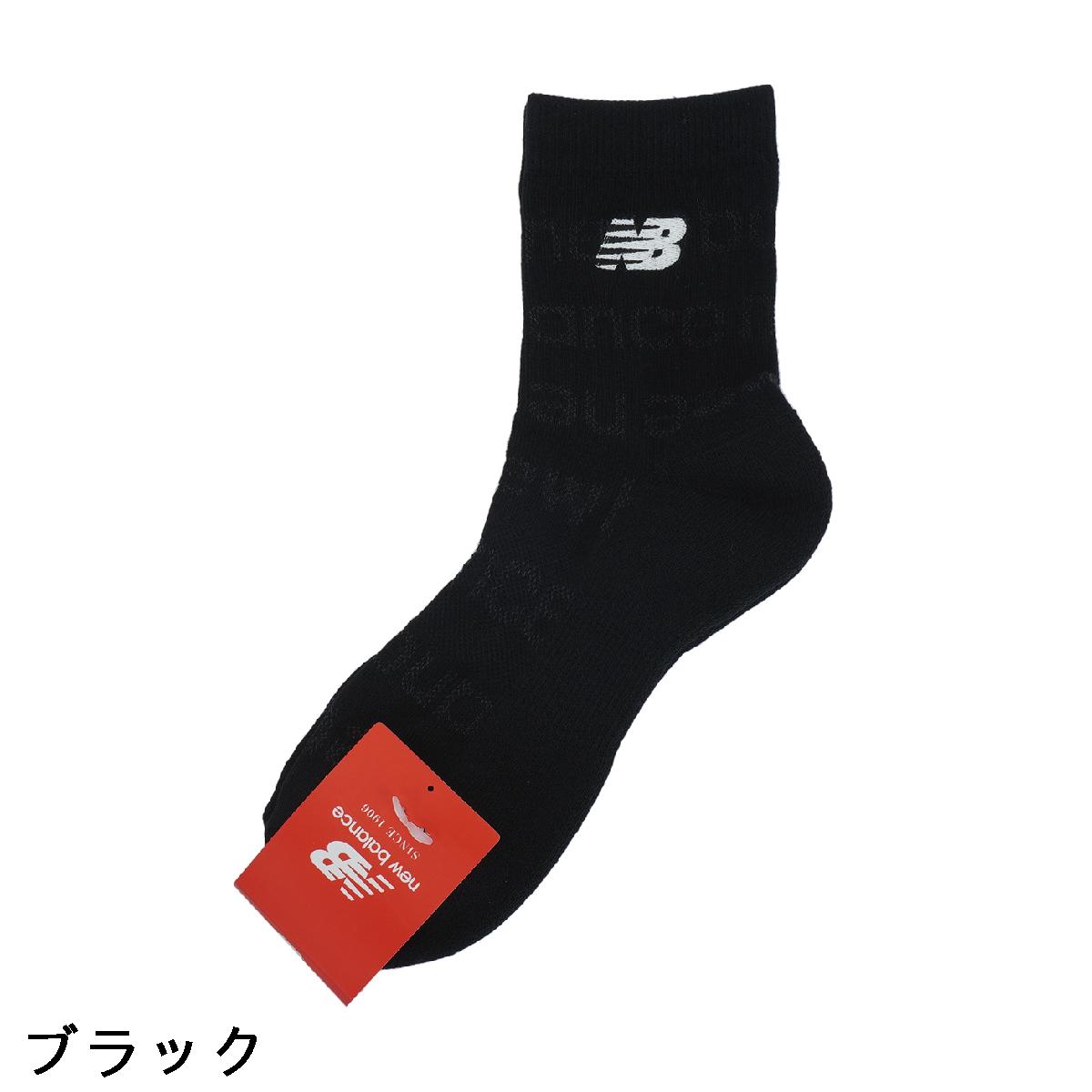 ニューバランス　New Balance　ミディアムショートソックス