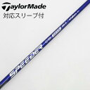 【中古】フジクラ Speeder Speeder NX VIOLET ドライバー用_スリーブ付 Speeder NX VIOLET 60 【テーラーメイド用】C...