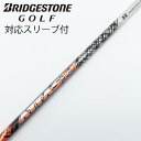 【中古】UST マミヤ ATTAS ATTAS 11 ドライバー用_スリーブ付 ATTAS 11 5 【ブリヂストン用】Cランク フレックスX