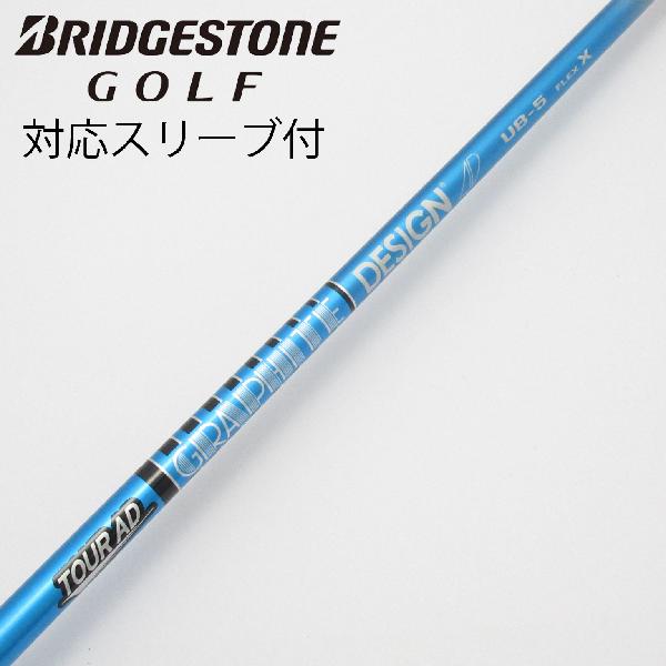 【中古】グラファイトデザイン　Tour AD　Tour AD UB ドライバー用_スリーブ付 Tou...