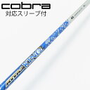 【中古】UST マミヤ ATTAS ATTAS KING ドライバー用_スリーブ付 ATTAS KING 4 【コブラ用】Cランク フレックスS