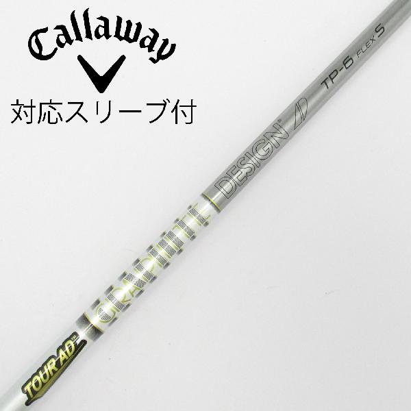 【中古】グラファイトデザイン　Tour AD　Tour AD TP ドライバー用_スリーブ付 Tour AD TP-6　【キャロウェイゴルフ用】Cランク　フレックスS