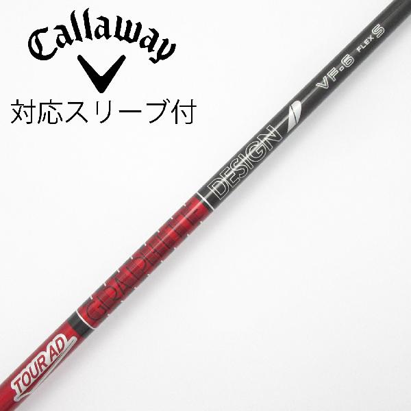 商品説明シャフトTour AD VF-6ロフト-フレックスS左右-長さ44.25重量(g)-バランス-程度Dヘッドカバー-付属品無グリップ-グリップ程度汚れ・消耗在庫店舗港北ニュータウン店備考ヘッド装着時長さ：プラス1インチ〜1.5インチ。対応ヘッド：QUANTUMシリーズ/ELYTE/Ai SMOKE/PARADYM/MAVRIK/EPIC /ROGUE/XR/GBB/BIG BERTHA ALPHA。リシャフト。スリーブ純正外。スリーブ塗装剥がれ有。出荷予定時期通常2日後に出荷商品の程度についてA使用感の無い状態（未使用品含む）B傷の少ない状態C表面の擦れや傷がある状態D目立つ傷や擦れがある状態／レンズに小傷あり（距離測定器）E全体的に傷が多い状態／レンズに傷あり（距離測定器）注意事項・注文手続き完了後の内容変更・キャンセル・交換・返品はお受けできません。あらかじめご了承ください。・ゴルフガレージ店頭でも販売しておりますので、タイミングによっては店頭完売によりご用意できない場合もございます。・重量・バランスについては弊社実測値です。・長さは、メーカーによって測定方法が異なるため、シャフト改造の痕跡が認められない場合、実測値が近似値であればメーカー公表値を表示しています。※アイアンセットの場合は、主に5番アイアンの長さを表示しています。中古