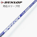【中古】フジクラ Speeder Speeder NX VIOLET ドライバー用_スリーブ付 Speeder NX VIOLET 40 【ダンロップ用】Cラン...