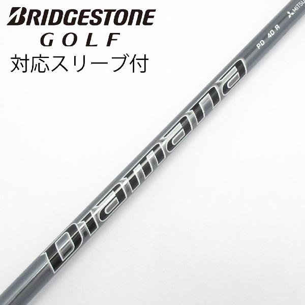 商品説明シャフトDiamana PD 40ロフト-フレックスR左右-長さ44.25重量(g)-バランス-程度Cヘッドカバー-付属品無グリップ-グリップ程度良在庫店舗横浜上永谷店備考ヘッド装着時長さ：プラス1インチ〜1.5インチ。対応ヘッド:BXシリーズ /B1 /B2 /B3/TOUR B X /TOUR B XD-3 /J715 /J815 。リシャフト。スリーブ塗装剥がれ有。出荷予定時期通常2日後に出荷商品の程度についてA使用感の無い状態（未使用品含む）B傷の少ない状態C表面の擦れや傷がある状態D目立つ傷や擦れがある状態／レンズに小傷あり（距離測定器）E全体的に傷が多い状態／レンズに傷あり（距離測定器）注意事項・注文手続き完了後の内容変更・キャンセル・交換・返品はお受けできません。あらかじめご了承ください。・ゴルフガレージ店頭でも販売しておりますので、タイミングによっては店頭完売によりご用意できない場合もございます。・重量・バランスについては弊社実測値です。・長さは、メーカーによって測定方法が異なるため、シャフト改造の痕跡が認められない場合、実測値が近似値であればメーカー公表値を表示しています。※アイアンセットの場合は、主に5番アイアンの長さを表示しています。中古