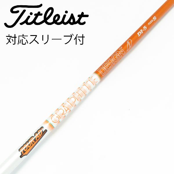 楽天市場】ツアーad di－5sの通販