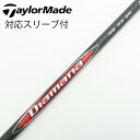 【中古】三菱ケミカル Diamana Diamana RB ドライバー用_スリーブ付 Diamana RB 53 【テーラーメイド用】Cランク フレックスSR