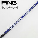 【中古】フジクラ Speeder Speeder NX VIOLET ドライバー用_スリーブ付 Speeder NX VIOLET 40 【ピン用】Cランク フ...