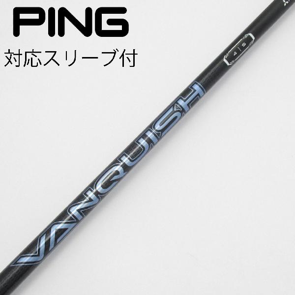 商品説明シャフトVANQUISH 4ロフト-フレックスS左右-長さ44.5重量(g)-バランス-程度Cヘッドカバー-付属品無グリップ-グリップ程度良在庫店舗西葛西店備考ヘッド装着時長さ：プラス1インチ〜1.5インチ。対応ヘッド：G440シリーズ/G430/G425/G410。リシャフト。スリーブ純正外。グリップ装着向きにズレ有。出荷予定時期通常2日後に出荷商品の程度についてA使用感の無い状態（未使用品含む）B傷の少ない状態C表面の擦れや傷がある状態D目立つ傷や擦れがある状態／レンズに小傷あり（距離測定器）E全体的に傷が多い状態／レンズに傷あり（距離測定器）注意事項・注文手続き完了後の内容変更・キャンセル・交換・返品はお受けできません。あらかじめご了承ください。・ゴルフガレージ店頭でも販売しておりますので、タイミングによっては店頭完売によりご用意できない場合もございます。・重量・バランスについては弊社実測値です。・長さは、メーカーによって測定方法が異なるため、シャフト改造の痕跡が認められない場合、実測値が近似値であればメーカー公表値を表示しています。※アイアンセットの場合は、主に5番アイアンの長さを表示しています。中古