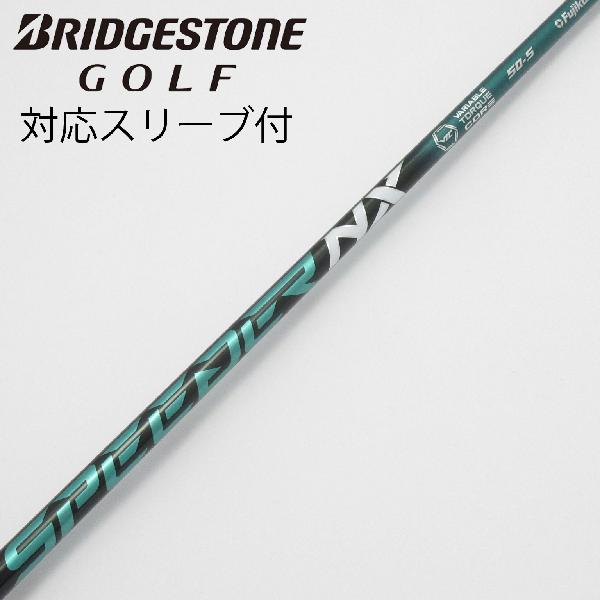 【中古】フジクラ　Speeder　Speeder NX GREEN ドライバー用_スリーブ付 Speeder NX GREEN 50　【ブリヂストン用】Cランク　フレックスS