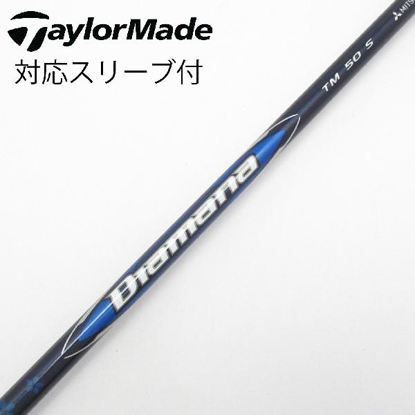 【中古】テーラーメイド　Taylor Made　純正シャフト ドライバー用_スリーブ付 Diamana Blue TM50　【テーラーメイド用】Cランク　フレックスS
