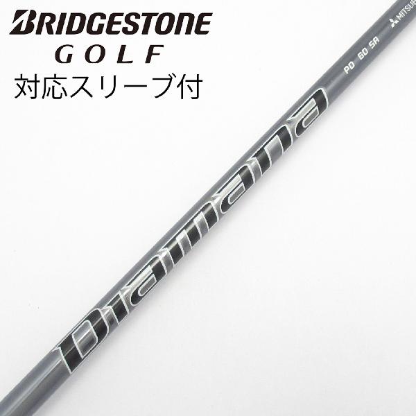【中古】三菱ケミカル　Diamana　Diamana PD ドライバー用_スリーブ付 Diamana PD 60　【ブリヂストン用】Cランク　フレックスSR