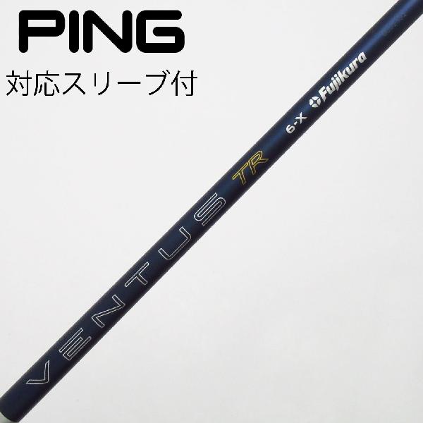 楽天市場】ventus 6 x pingの通販