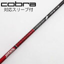 【中古】グラファイトデザイン Tour AD Tour AD VF ドライバー用_スリーブ付 Tour AD VF-6 【コブラ用】Cランク フレックスS