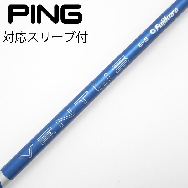 【中古】フジクラ　VENTUS　VENTUS BLUE(2024) ドライバー用_スリーブ付 VENTUS BL...