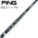 【中古】フジクラ VENTUS VENTUS BLUE(VELOCOREあり) ドライバー用_スリーブ付 VENTUS BLUE 5(VELOCOREあり) 【...