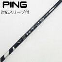 【中古】フジクラ VENTUS VENTUS BLUE(VELOCOREあり) ドライバー用_スリーブ付 VENTUS BLUE 6(VELOCOREあり) 【...