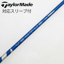 【中古】フジクラ VENTUS VENTUS BLUE(2024) ドライバー用_スリーブ付 VENTUS BLUE 5(2024) 【テーラーメイド用】Cラン...