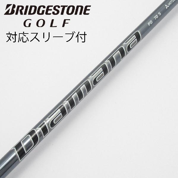 【中古】三菱ケミカル　Diamana　Diamana PD ドライバー用_スリーブ付 Diamana PD 70　【ブリヂストン用】Cランク　フレックスS