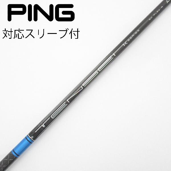 【中古】三菱ケミカル　TENSEI　TENSEI Pro Blue 1K ドライバー用_スリーブ付 TENSEI Pro Blue 1K 50　【ピン用】Bランク　フレックスR